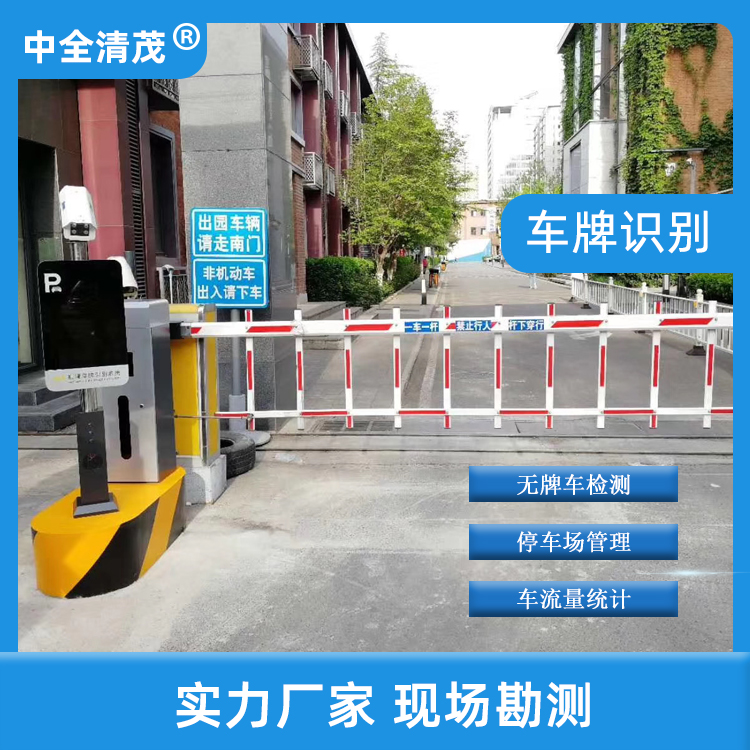 車(chē)牌識(shí)別系統(tǒng)開(kāi)啟停車(chē)場(chǎng)智能化管理時(shí)代